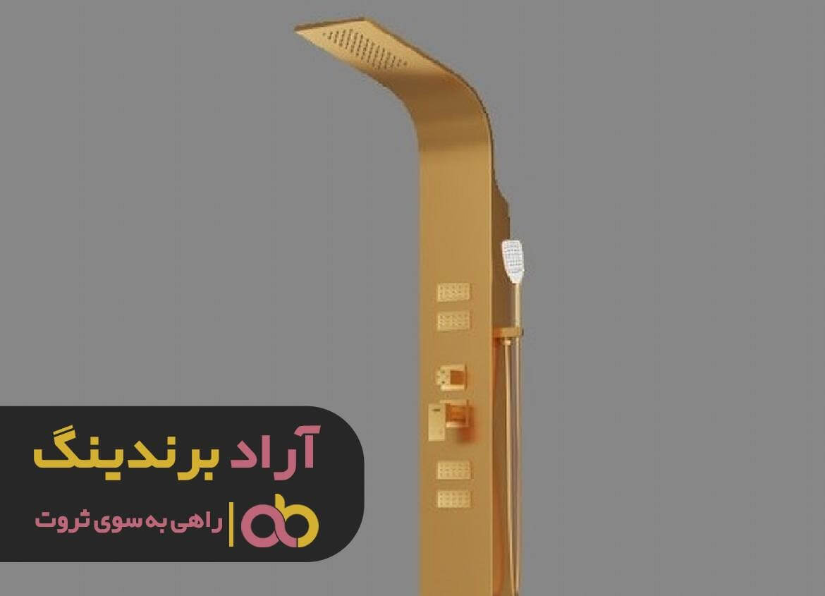 دوش طلایی