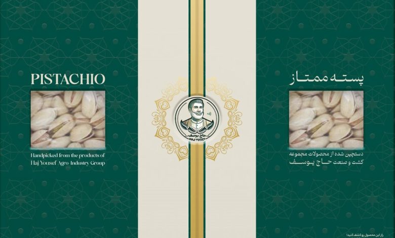 پسته صادراتی ایرانی